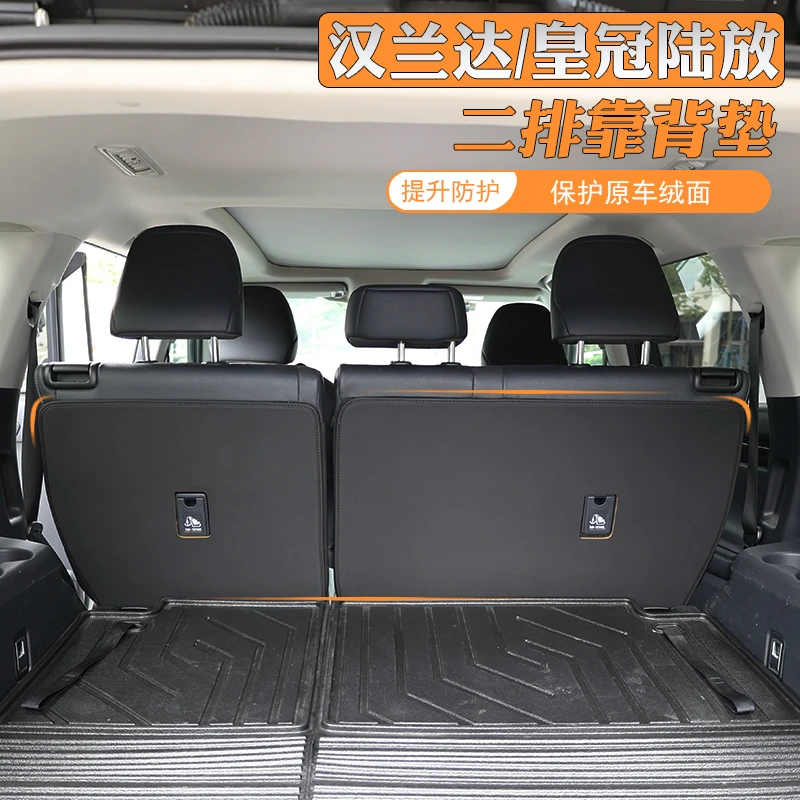 适用于皇冠陆放汉兰达二排靠背垫改装中排座椅绒面保护垫内饰用品