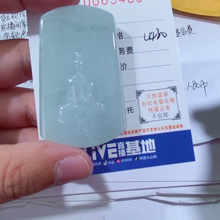颈饰未镶嵌翡翠雄*