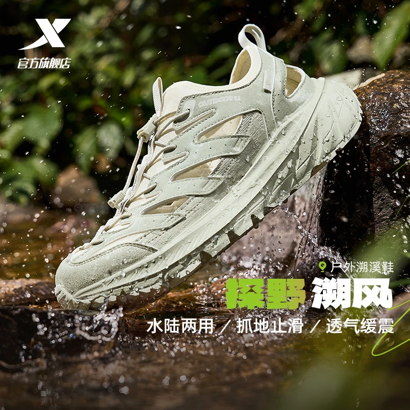 探野溯溪鞋丨特步跑步运动凉鞋2025夏季轻便沙滩防滑鞋休闲洞洞鞋