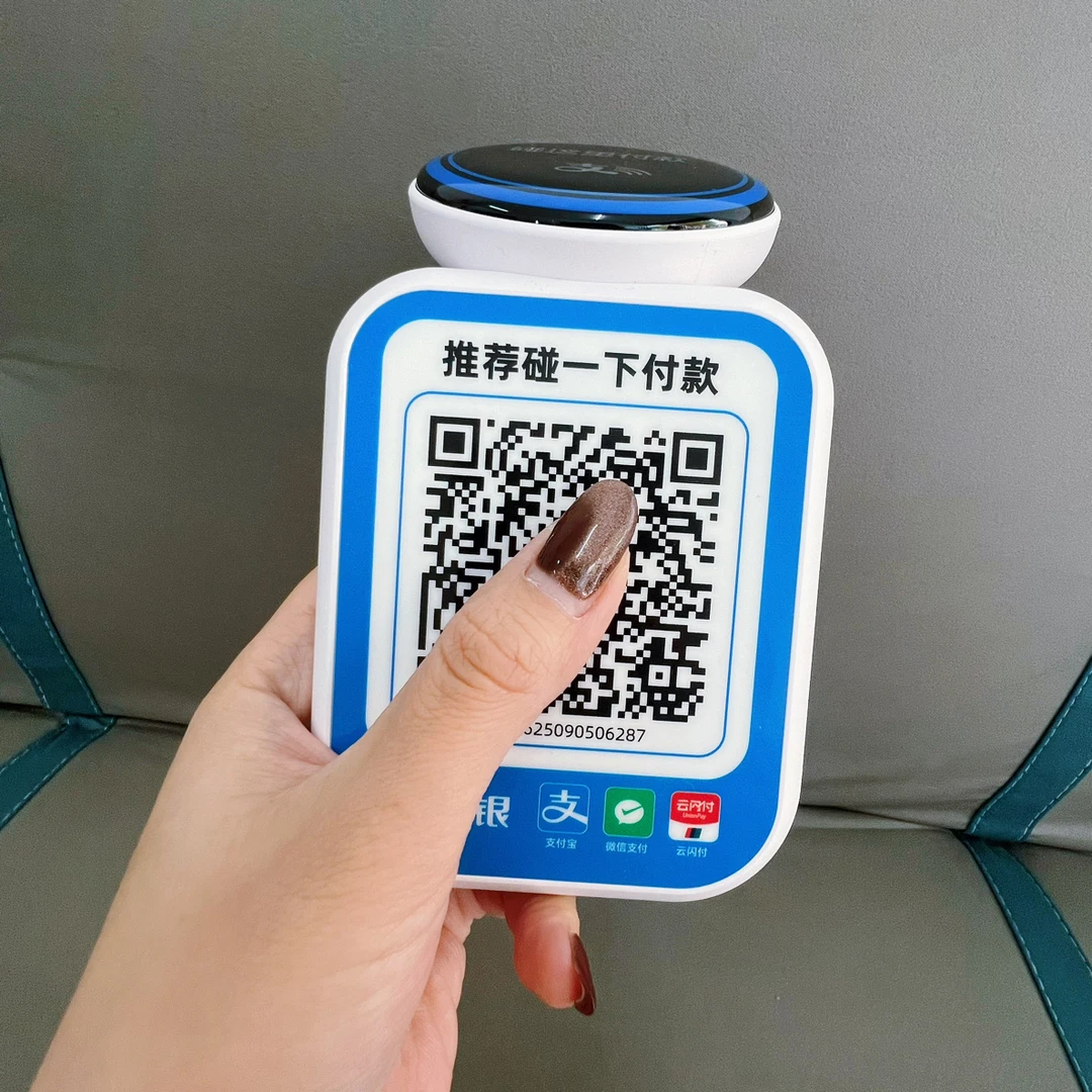 碰一下云音响二合一收款播报器支持支付宝语音播报