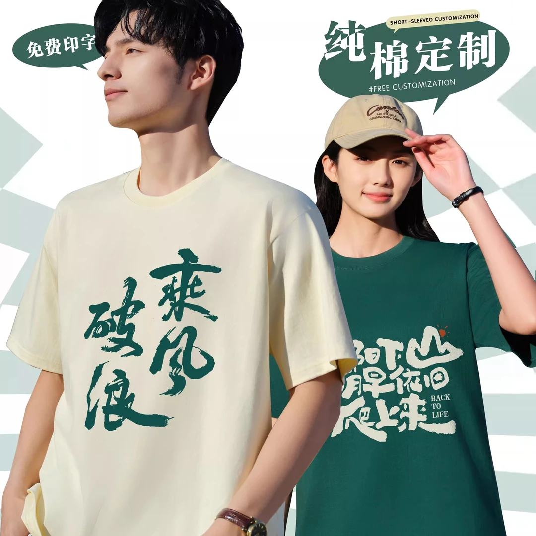 纯棉工作服T恤短袖夏季广告公司企业团体聚会圆领工衣定制印logo