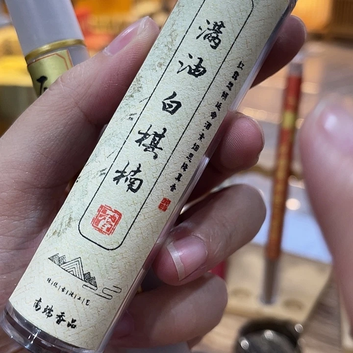 线香芳华高阶闪购链接