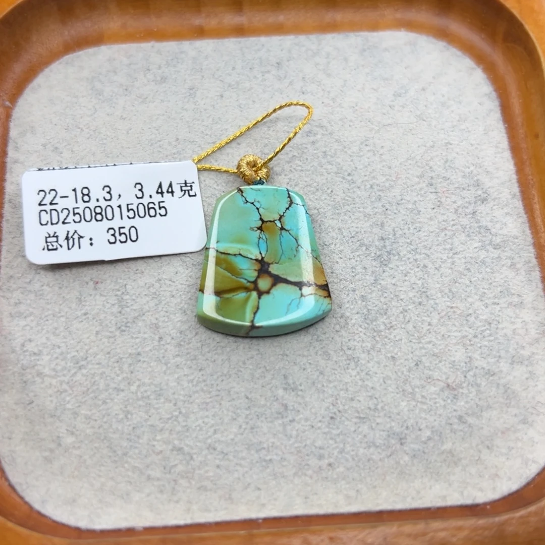 绿松石未镶嵌珠宝半成品