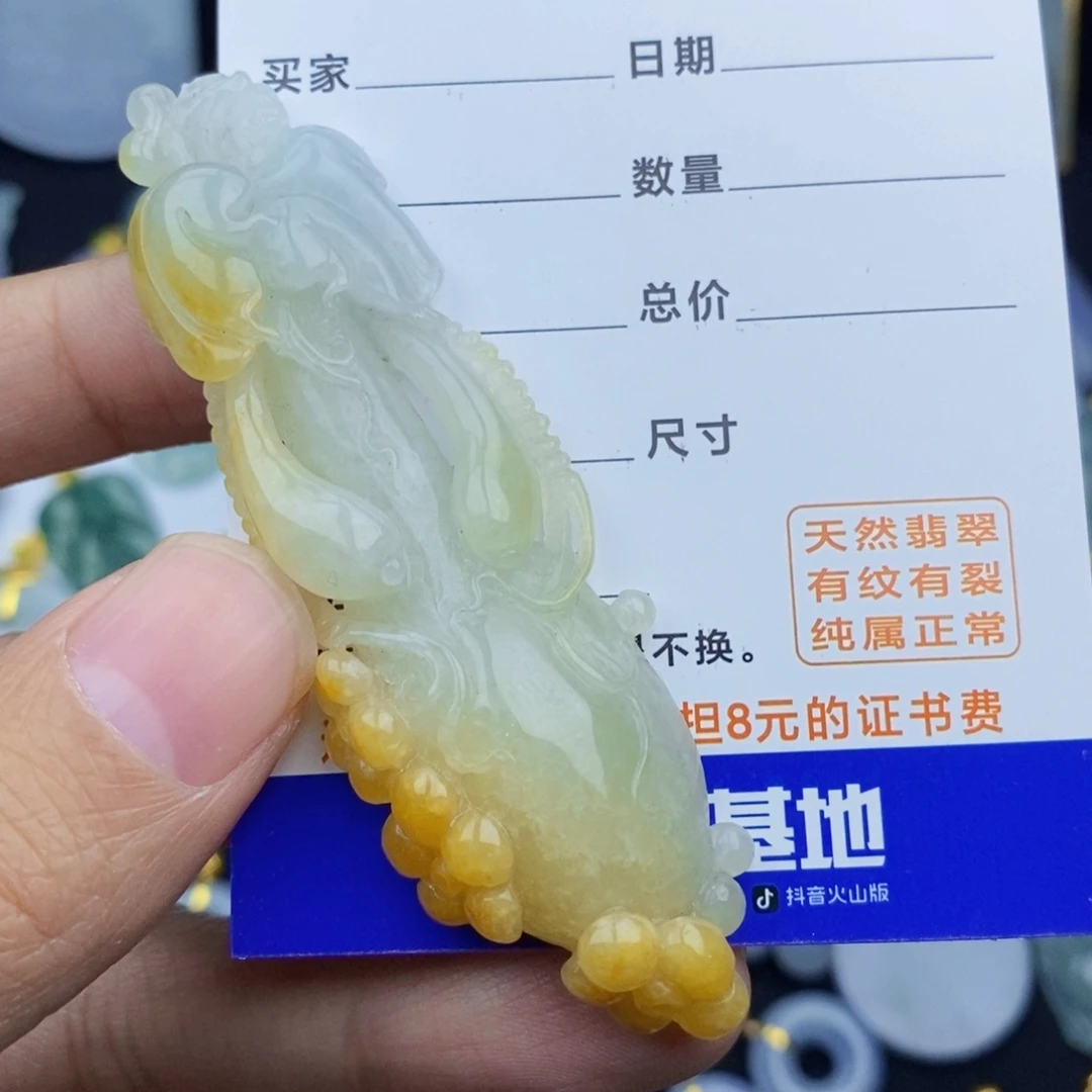 翡翠颈饰未镶嵌翡翠特色福瓜吊坠