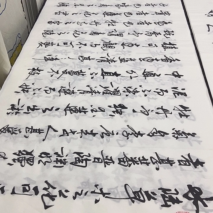 书法老师精品书法