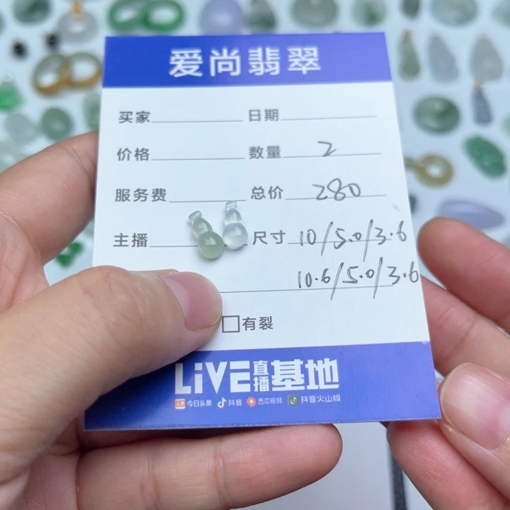 天***海翡翠未镶嵌颈饰一对葫芦