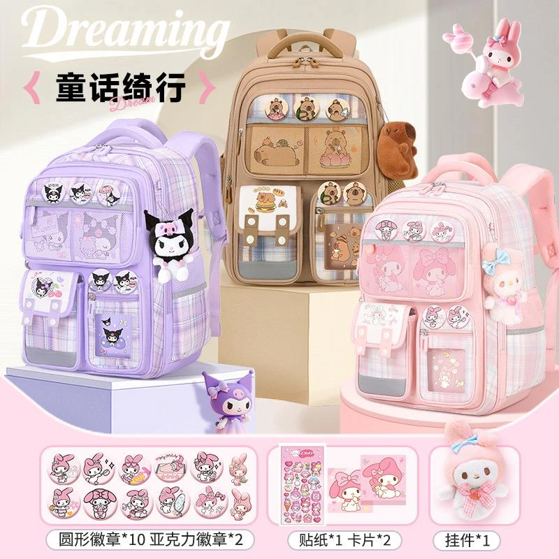 卡皮巴拉新款小学生书包1-3-6年级双肩背包大容量多隔层女库洛米