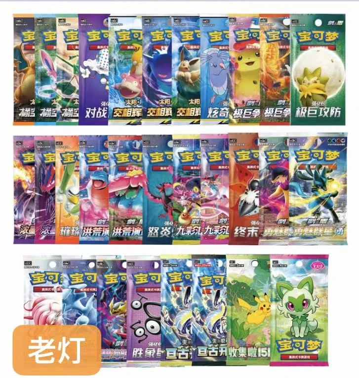 【通用链接】宝可梦集换式卡牌盲盒