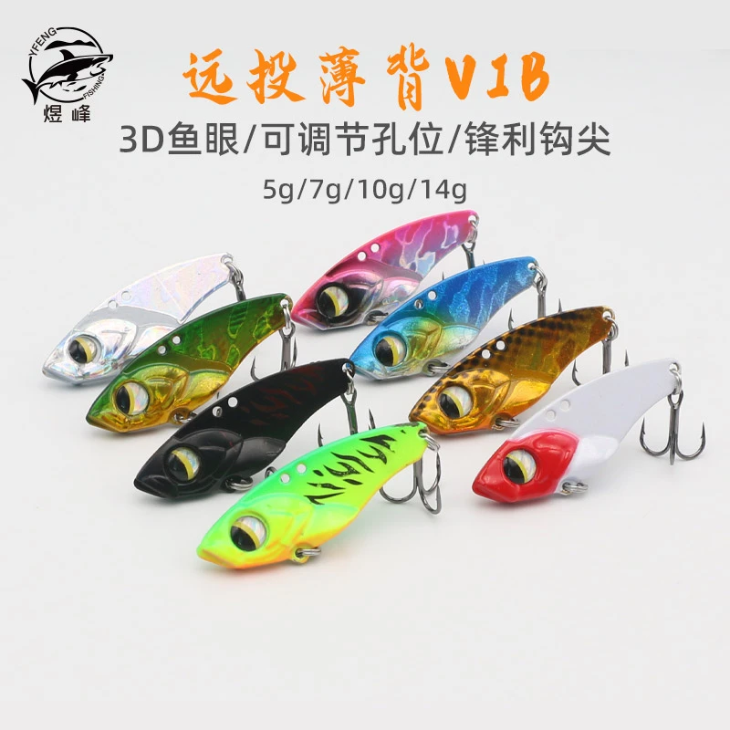 薄背铅包铜vib路亚假饵加强钩铁板户外远投钓翘嘴鲈鱼鳜鱼vib假饵