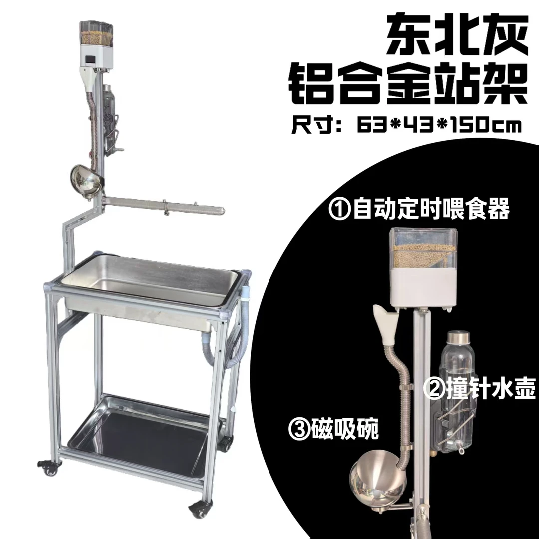 新款铝型材防羽粉鹦鹉站架