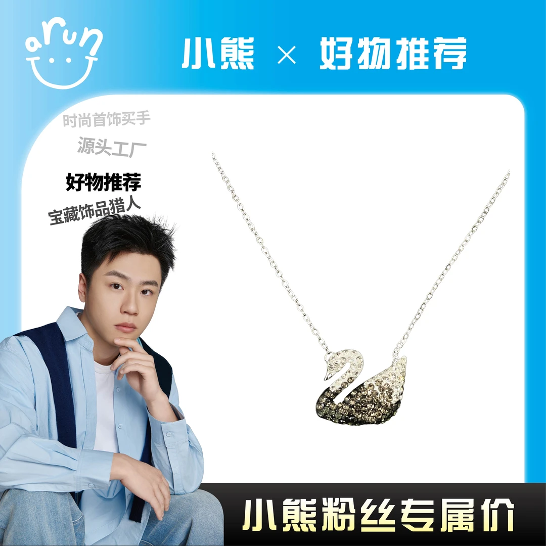 铜合金项链 【小熊甄选】新款黑白天鹅项链J226