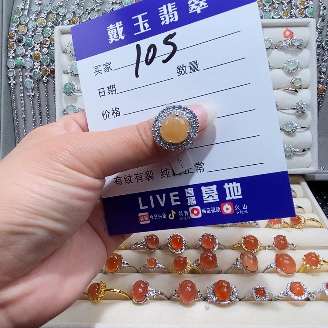 翡翠未镶嵌戒指缅甸