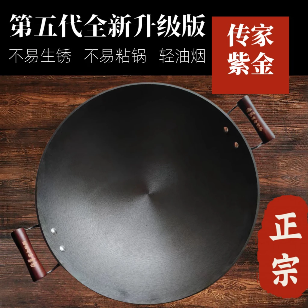 紫金铁锅升级版物理不粘锅烹饪专用电磁炉燃气灶无涂层铁锅生铁锅