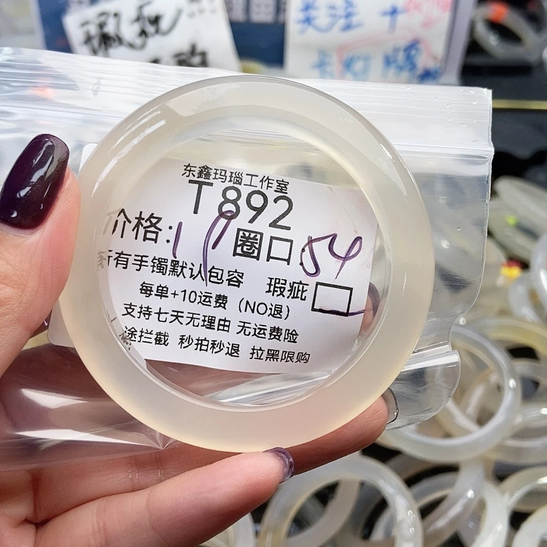 手镯玛瑙/玉髓未镶嵌y**i892