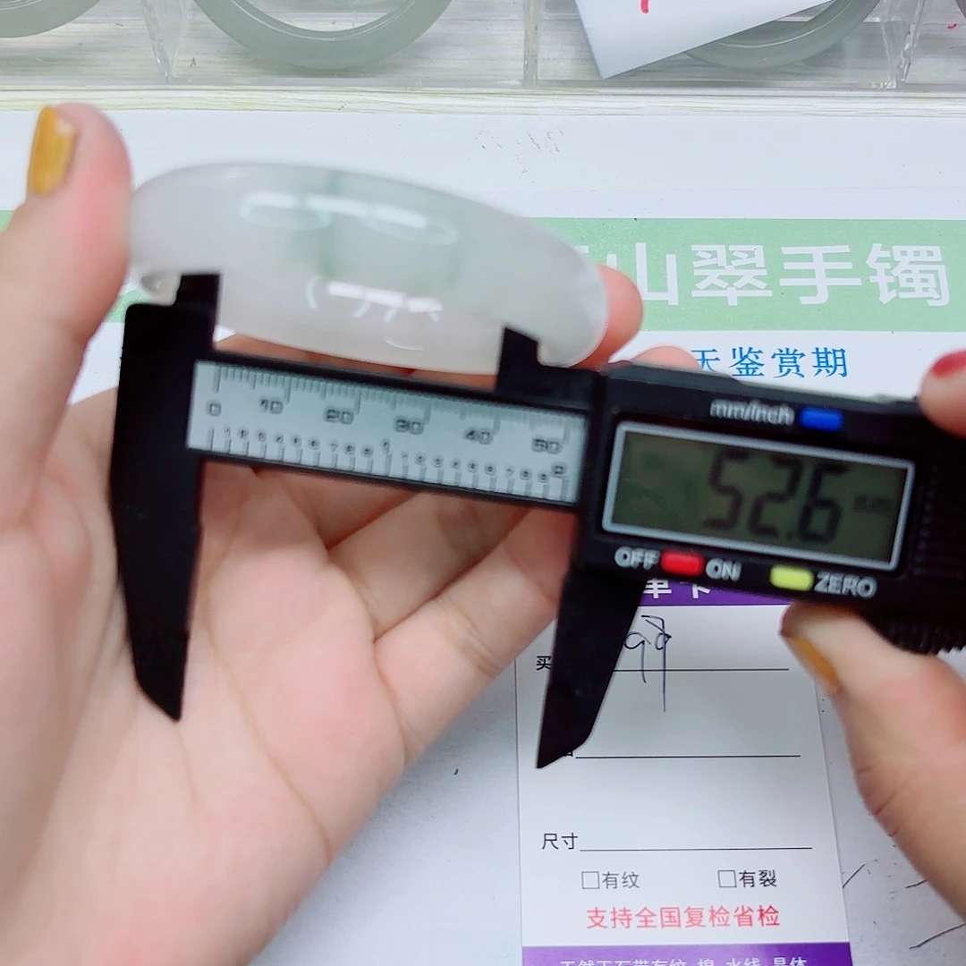 石英质玉未镶嵌手镯97-5352