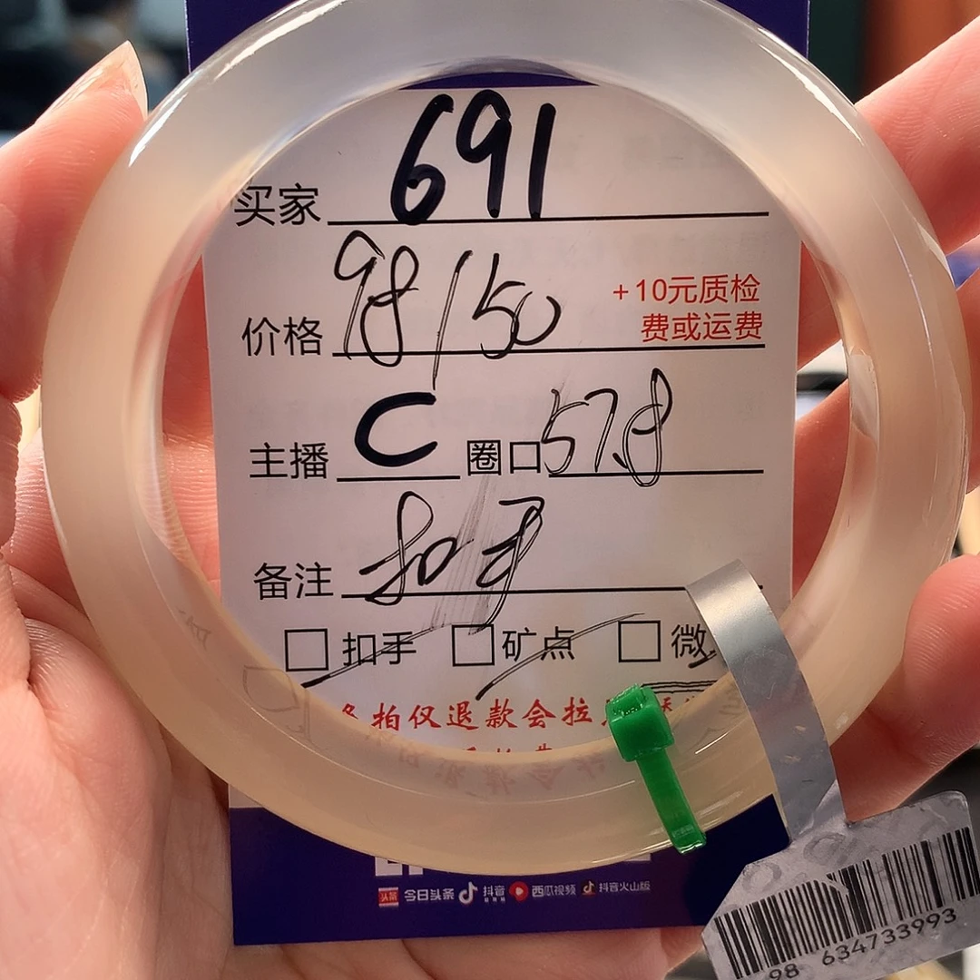 胖****玛瑙/玉髓手镯未镶嵌