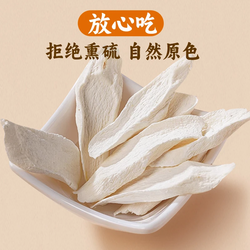 湘野红姐湘莲寸三莲+龙牙百合+铁棍山药干