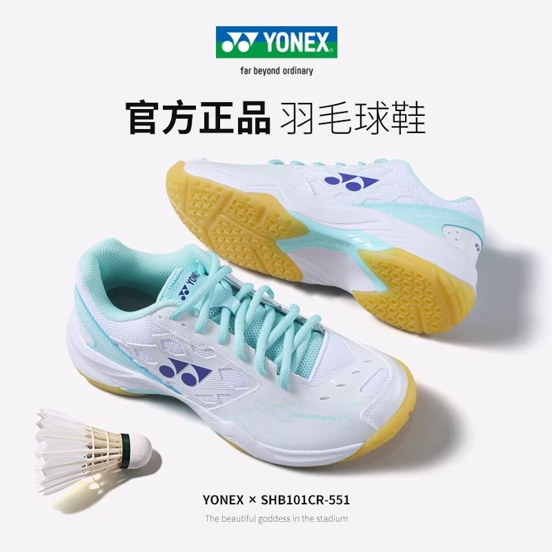 YONEX/尤尼克斯防滑透气耐磨白色羽毛球鞋轻盈防滑羽毛球鞋缓震