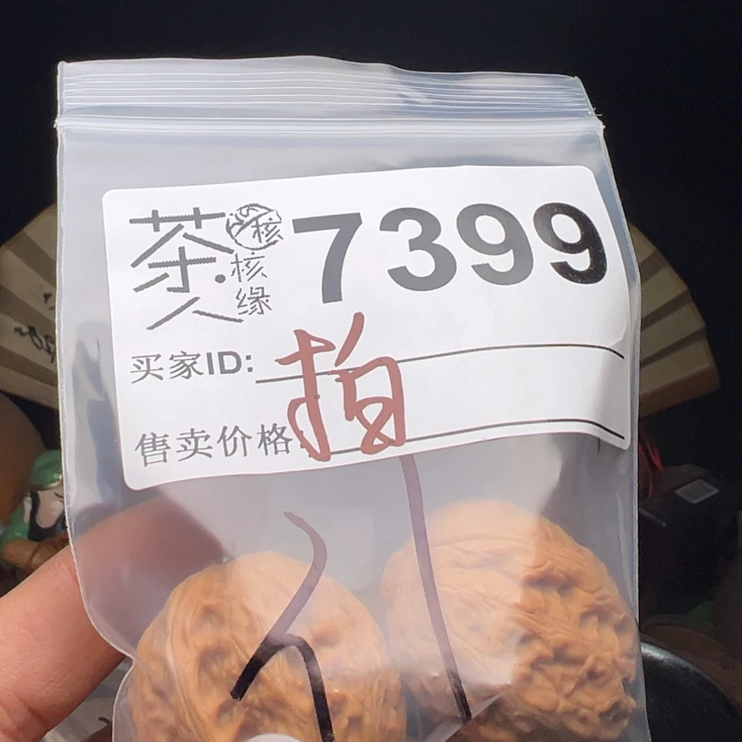 文玩核桃吊坠今天