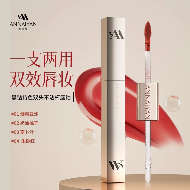 Annaiyan安奈颜黑钻持色双头不沾杯唇釉