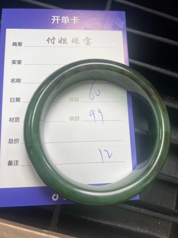 和田玉碧玉手镯付姐甄选