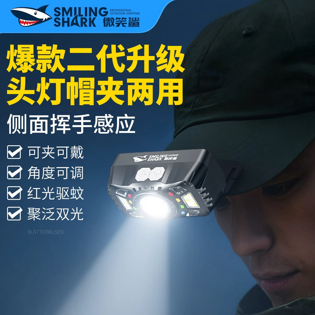 微笑鲨0278多功能充电式小型头灯帽檐户外夜跑登山钓鱼专用帽夹灯