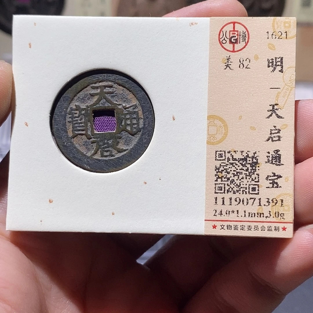 铜公博评级82分明钱 雨柔