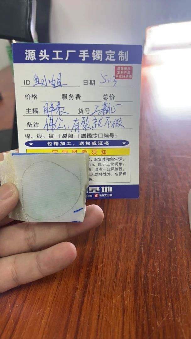 天然缅甸翡翠A货
