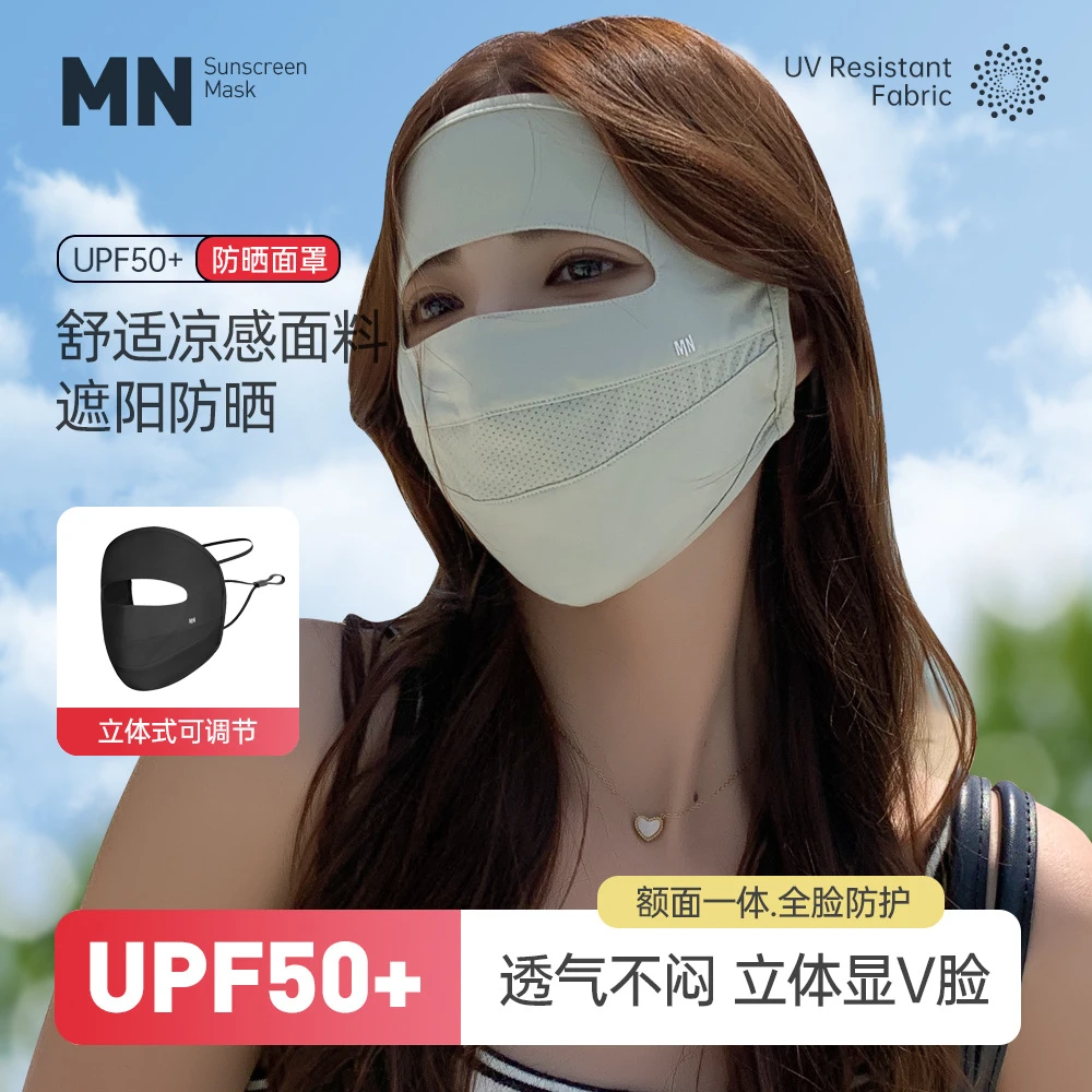 防晒面罩女夏季薄款全脸专业防紫外线冰丝透气口罩骑行遮阳脸基尼