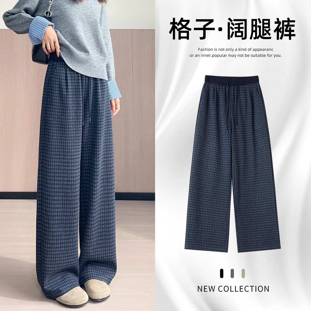 慵懒风格子阔腿裤女2025秋季新款百搭高腰宽松显瘦垂感直筒拖地裤