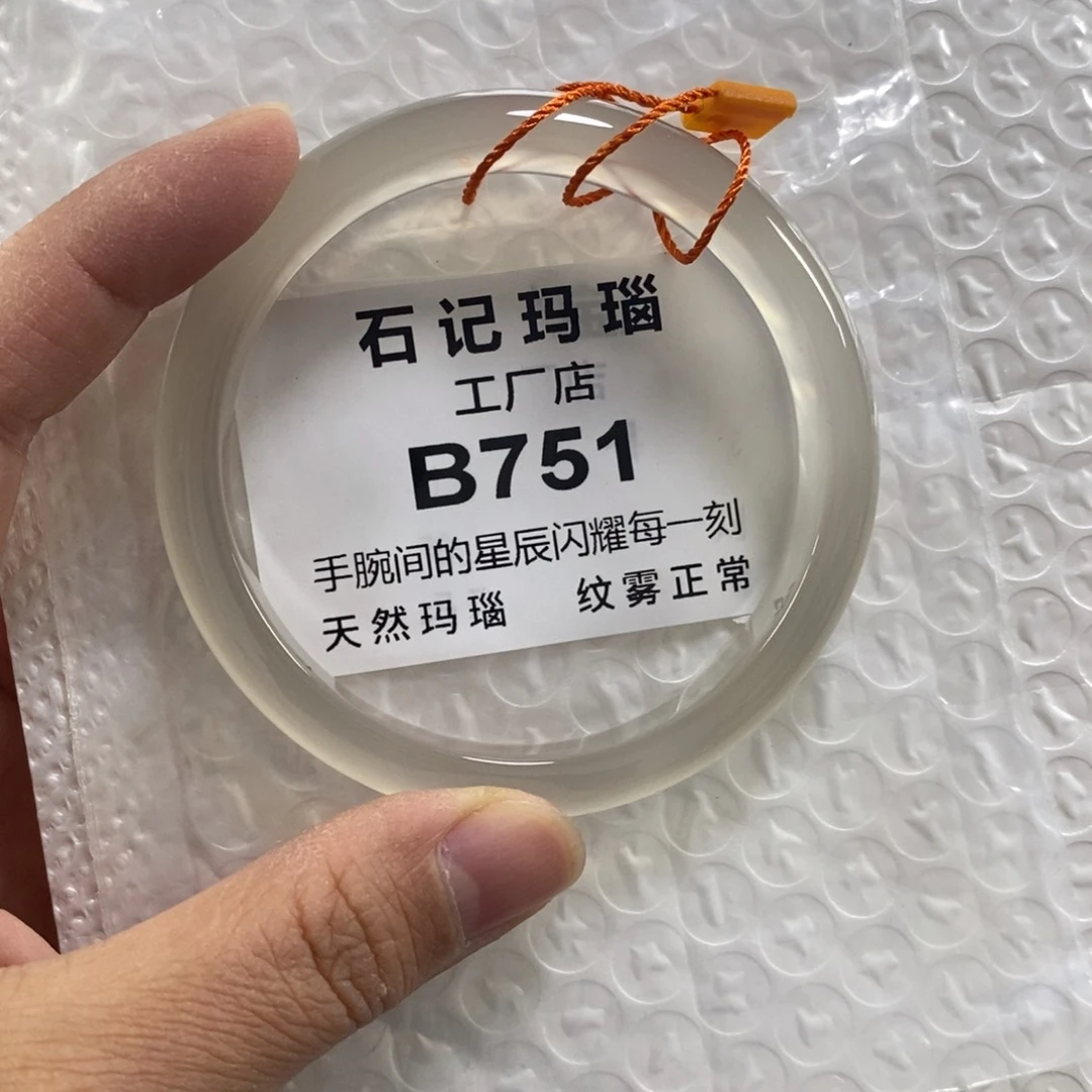 未镶嵌玛瑙手饰晴*760