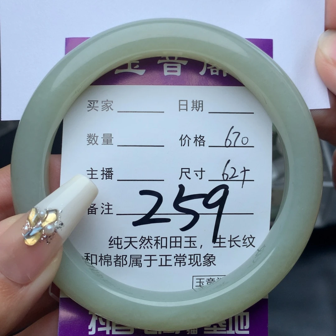 未镶嵌手镯和田玉