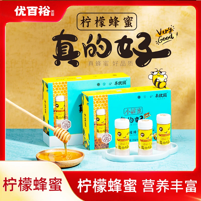 【优百裕】柠檬蜂蜜水分离式优质柠檬蜂蜜健康纯正原汁原味35g*5瓶