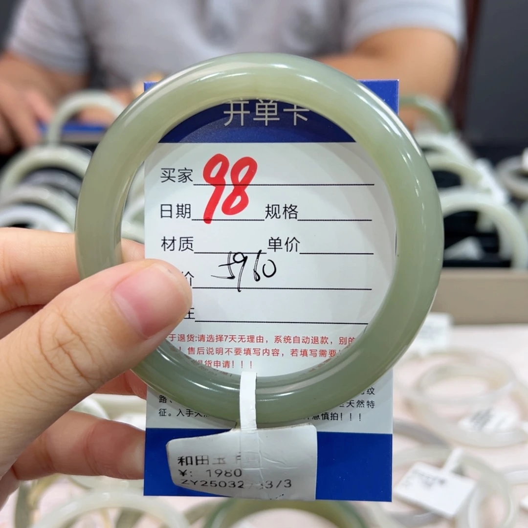 未镶嵌手镯和田玉