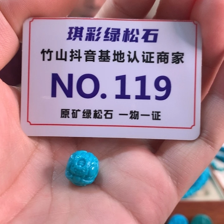 未镶嵌绿松石珠宝奇石