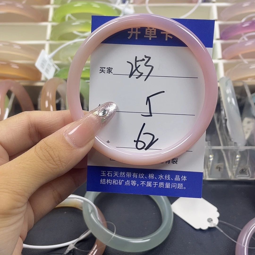 手镯玛瑙/玉髓未镶嵌
