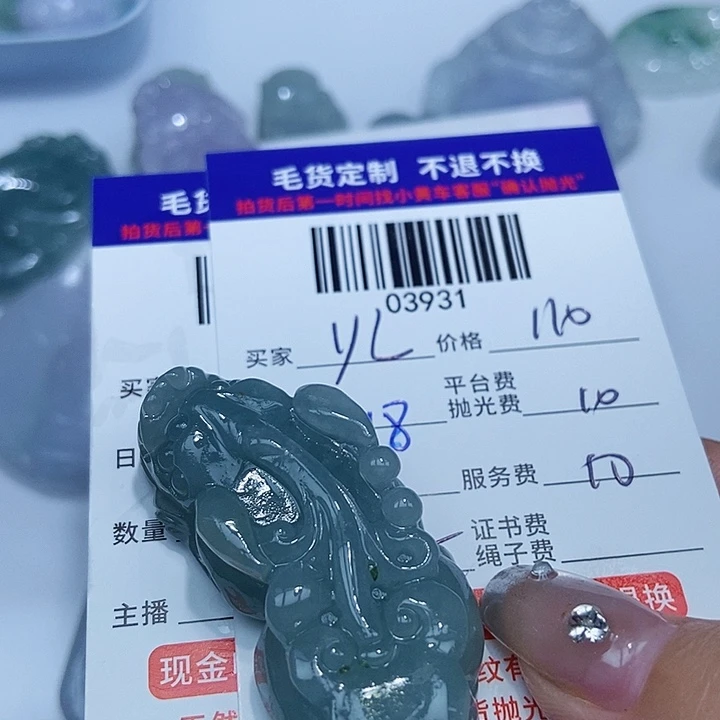 Y***L定制翡翠未镶嵌翡翠