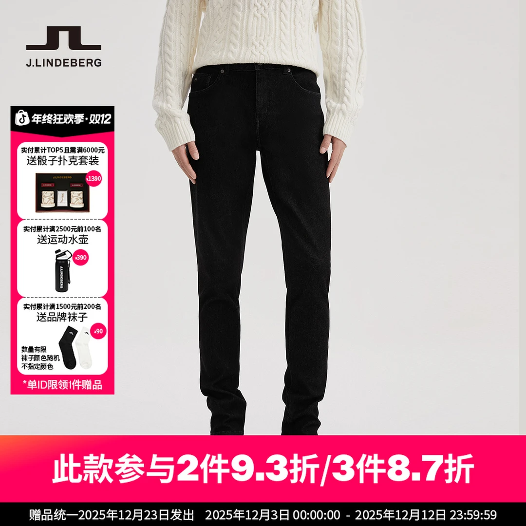 JLINDEBERG金林德伯格修身版型牛仔裤男52243S003