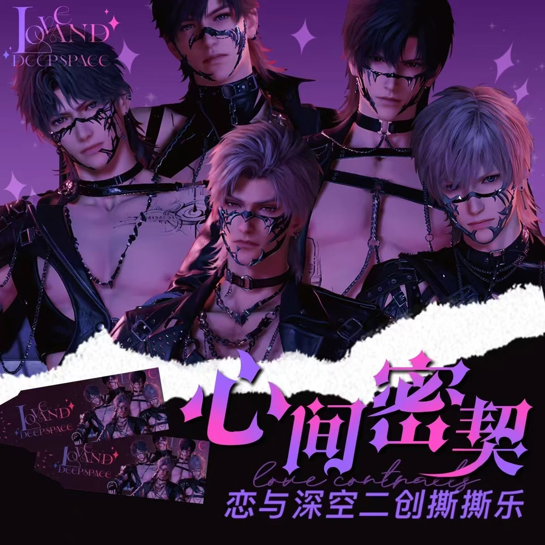 恋与深空【心间蜜契】撕撕乐收藏卡盲盒