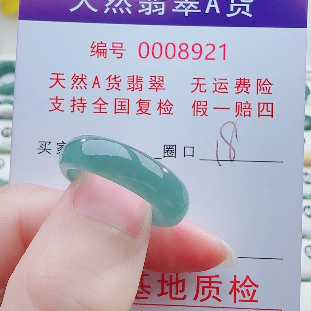 翡翠未镶嵌戒指翡翠