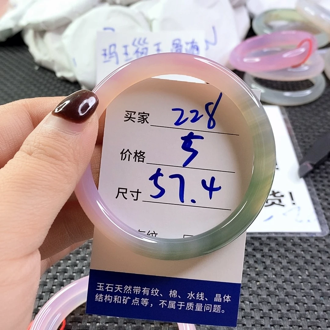 手镯玛瑙/玉髓未镶嵌228