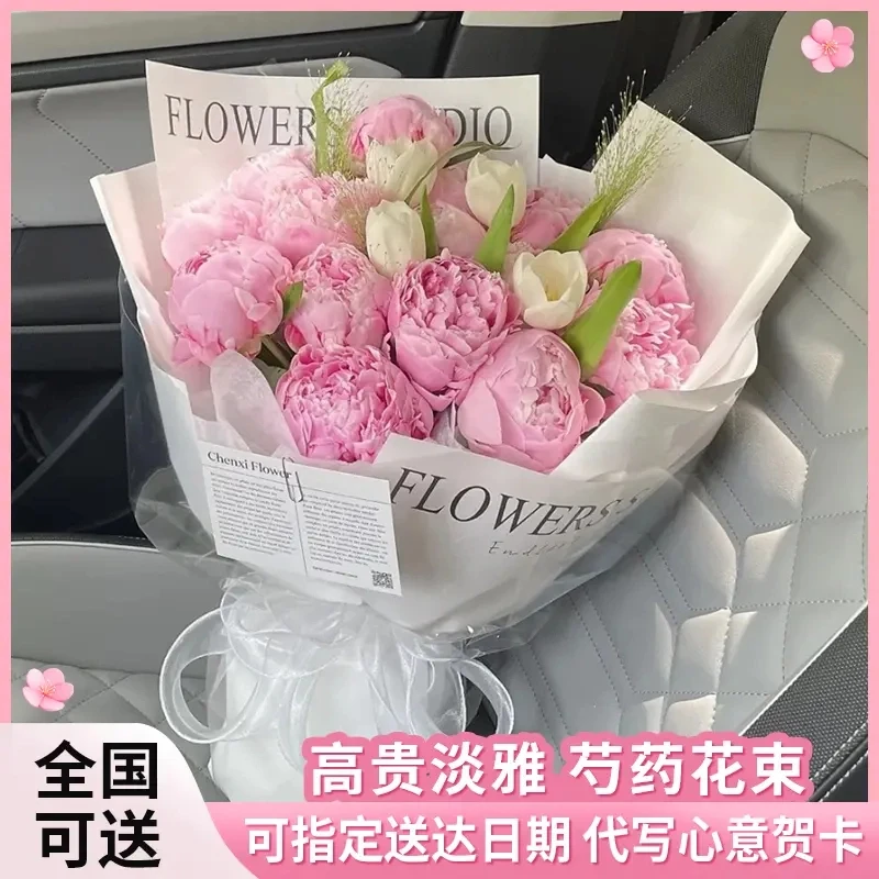芍药郁金香玫瑰毕业花束鲜花速递同城免费配送女友妈妈全国店团购