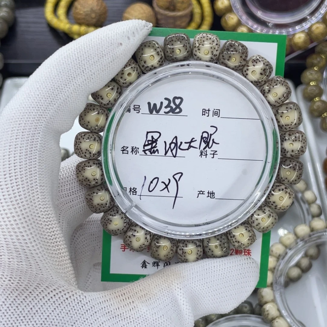 吊坠星月菩提W黑冰大眼38