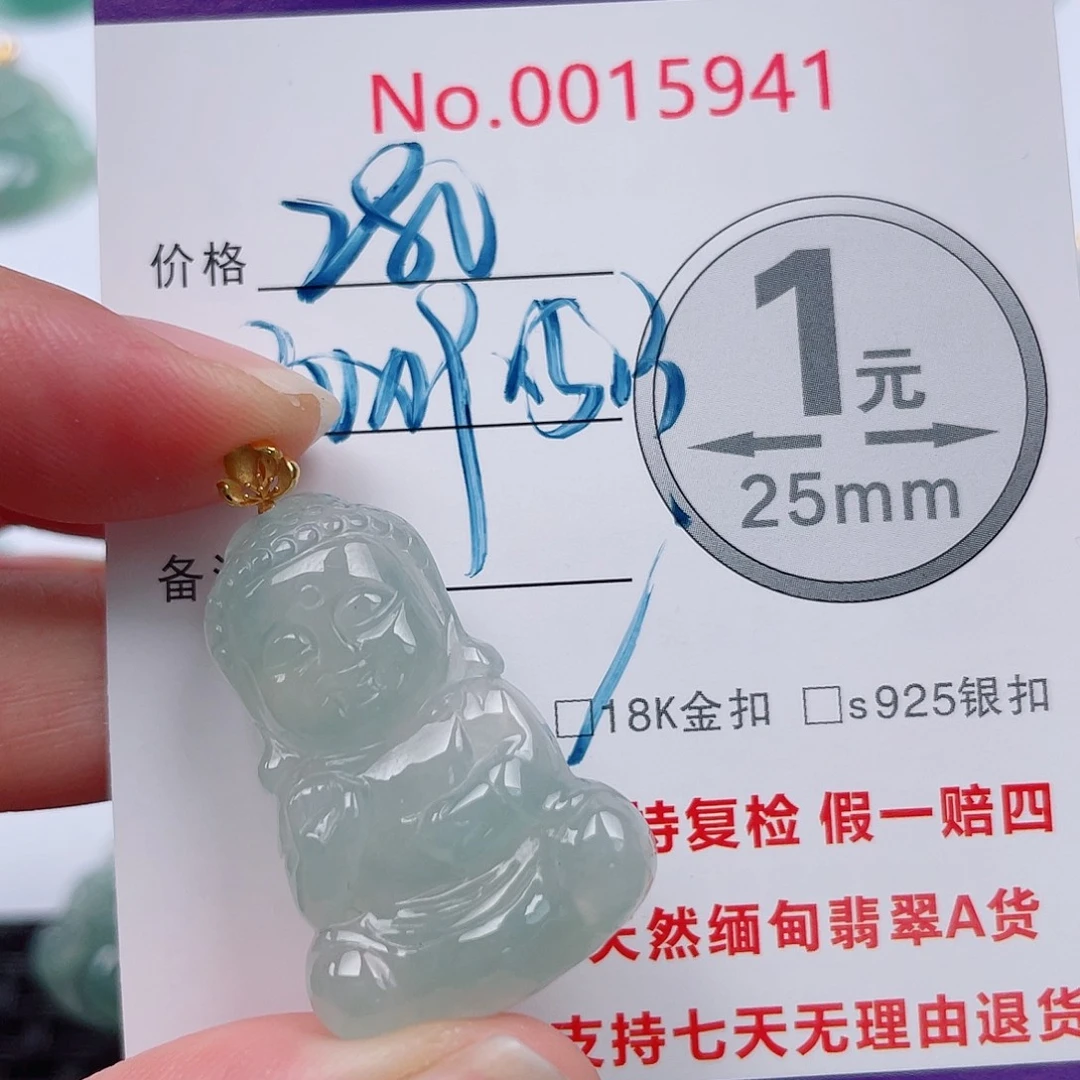 翡翠未镶嵌吊坠(不含链)