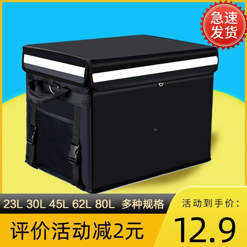 外卖箱大小号送餐箱骑手装备美团外卖保温箱包防水电动车配送箱子