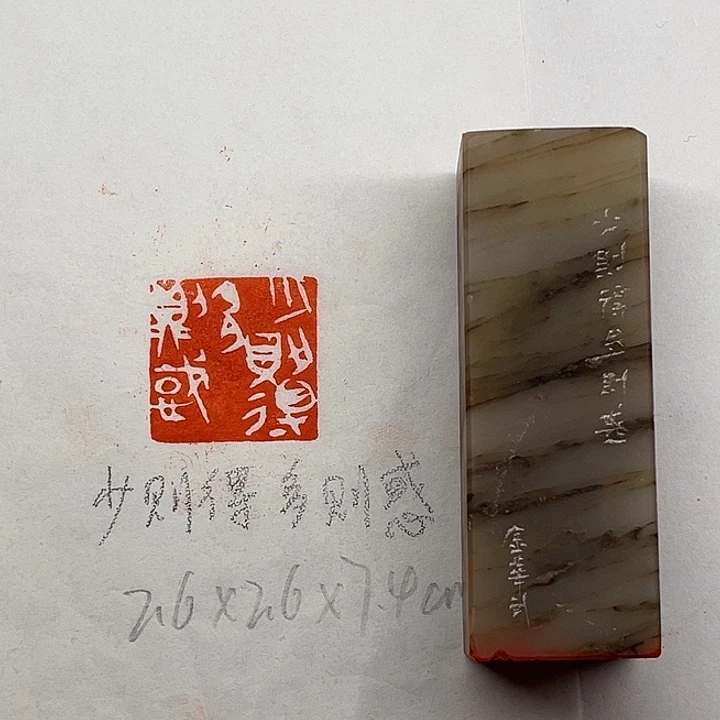 印石青田石少则得，多则惑