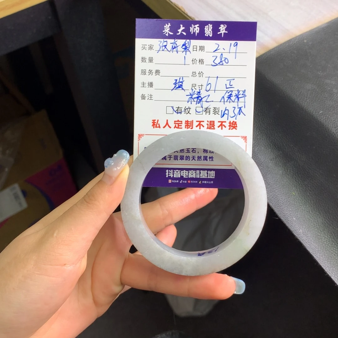 【闪购商品】定制翡翠手镯未镶嵌没***涡