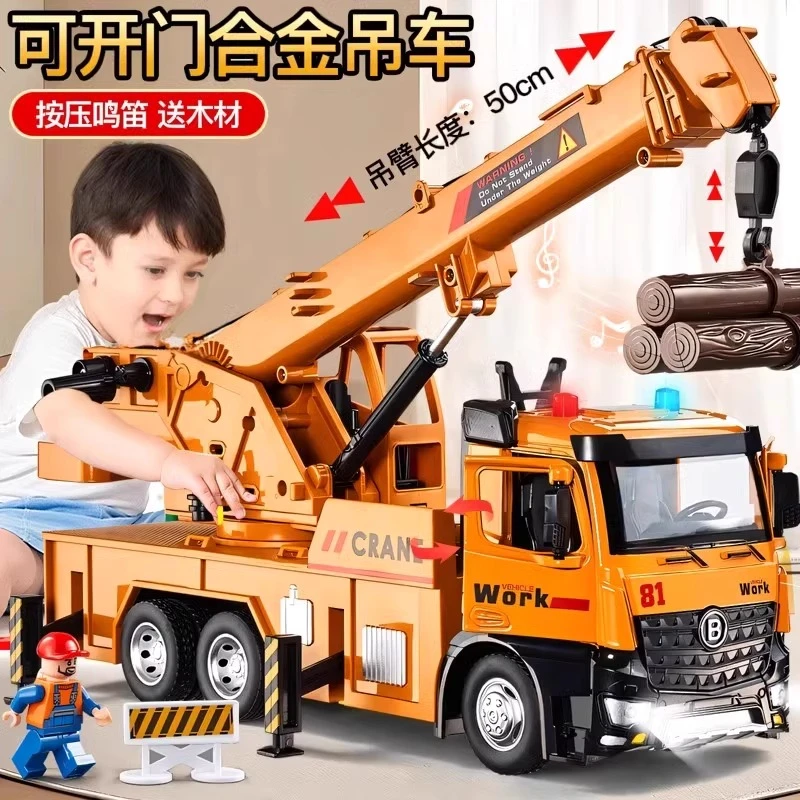 超大号吊车儿童玩具挖掘机工程车吊机车3到6岁男孩合金小汽车模型