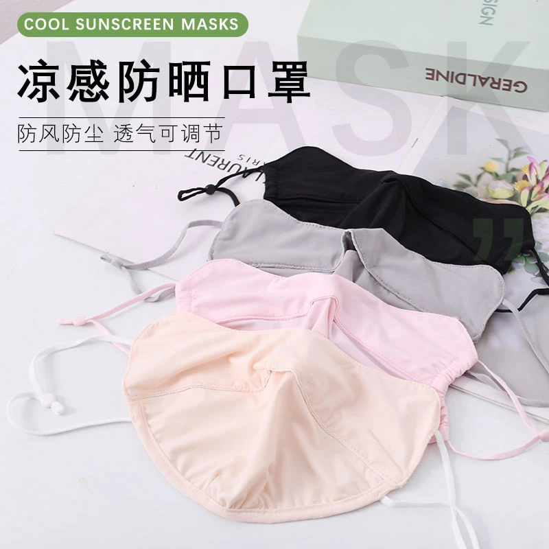 BB843 【3个装】凉感防晒口罩薄款护眼角开车防风防尘面罩