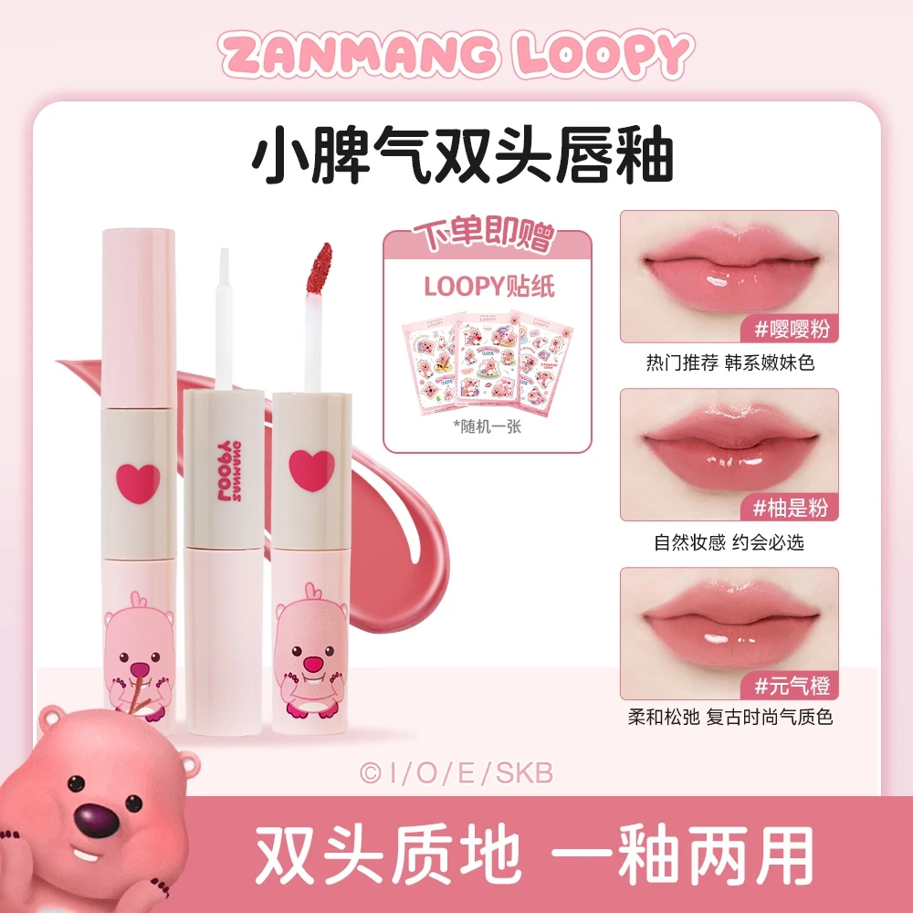 zanmang loopy小脾气双头唇釉哑光水光持妆显白